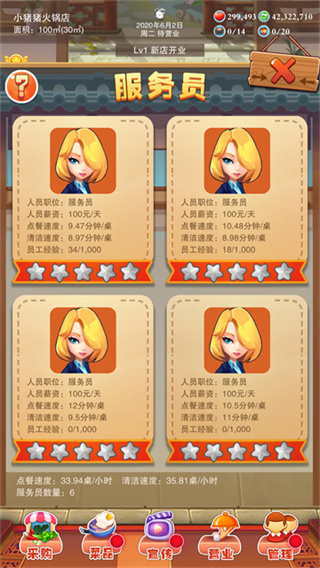 辣味人生游戏截图3