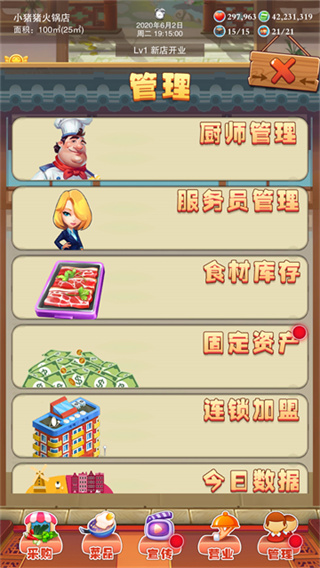 辣味人生游戏截图4