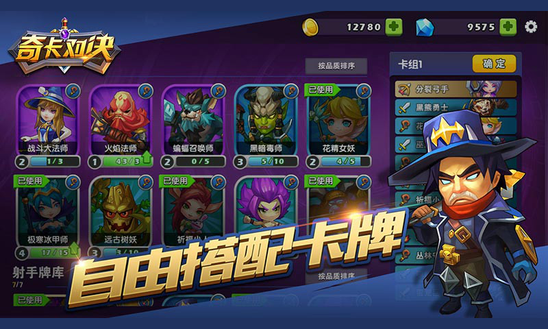 奇卡对决游戏截图3