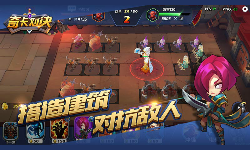 奇卡对决游戏截图2