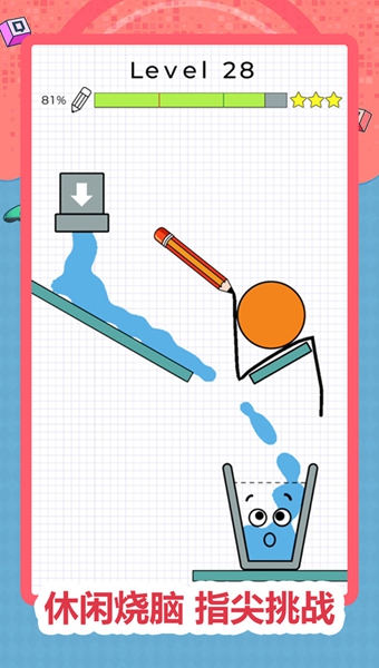 烧脑小线条游戏截图1