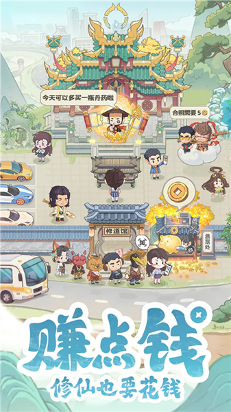 种田掌门人手游截图1