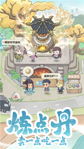 种田掌门人手游截图5