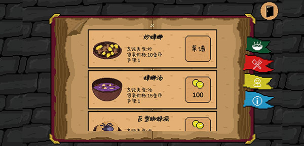 地牢食堂中文版截图3