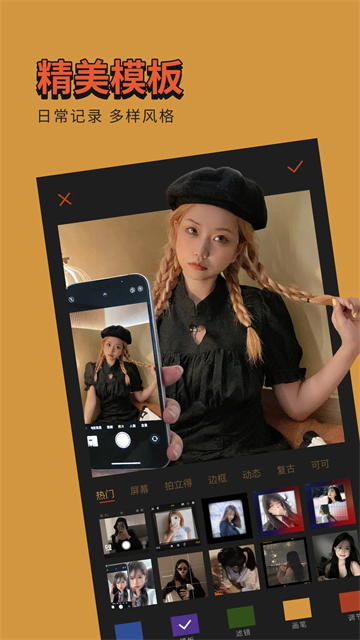 可可修图免费版截图1