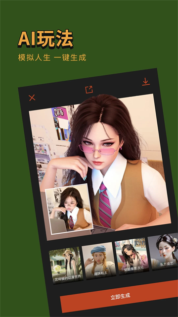 可可修图免费版截图3