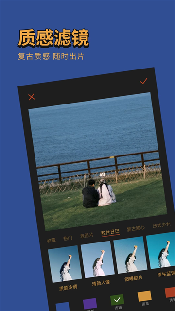 可可修图免费版截图2