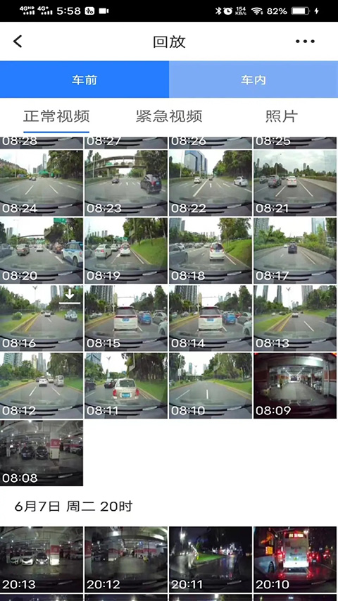 路影行车记录仪截图2