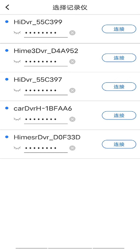 路影行车记录仪截图1