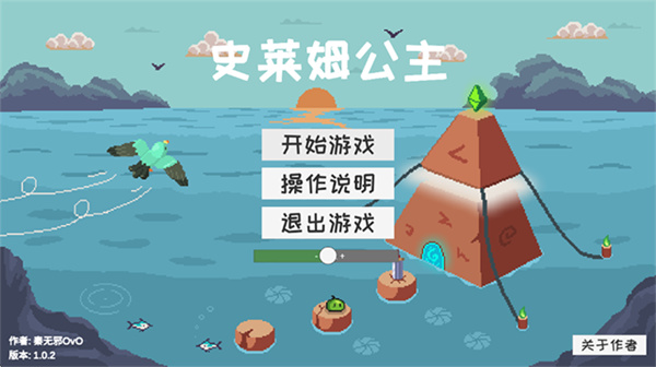 史莱姆公主游戏截图2
