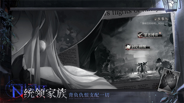 夜幕之下渠道服截图4