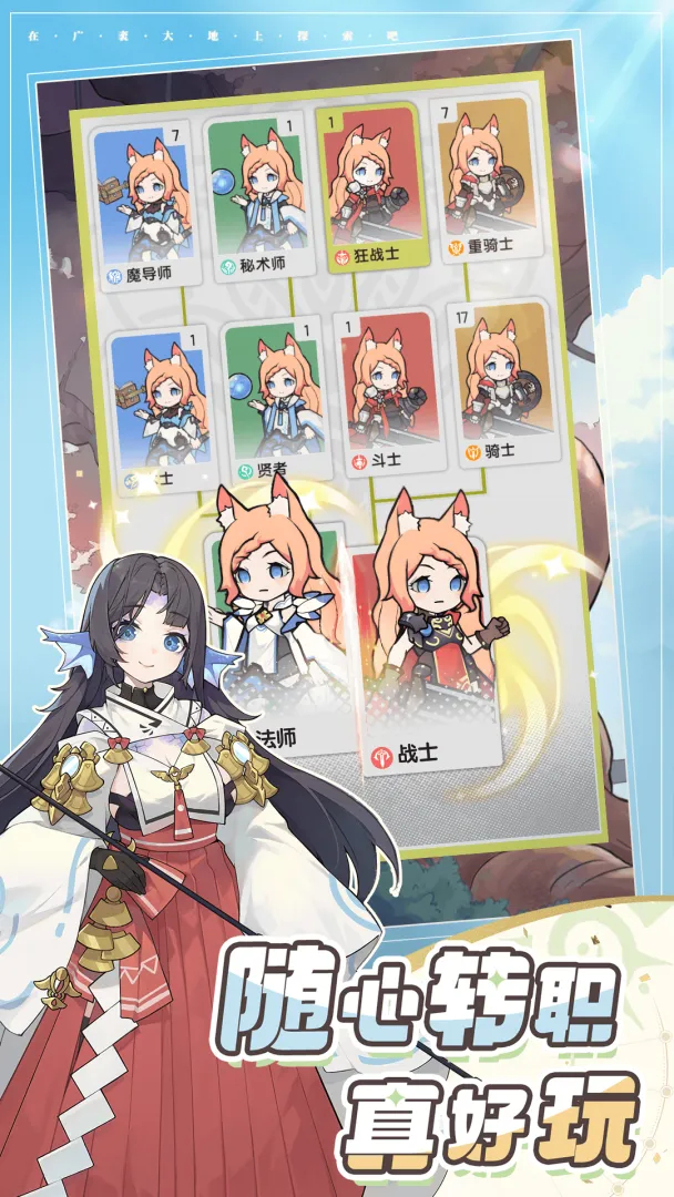杖剑传说bt版截图5