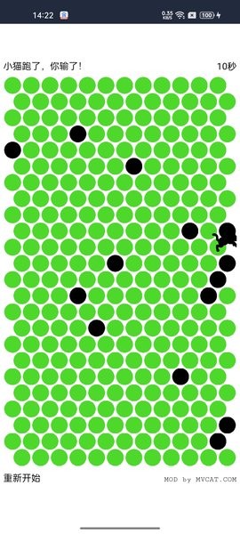 围小猫游戏截图3