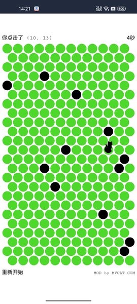 围小猫游戏截图2