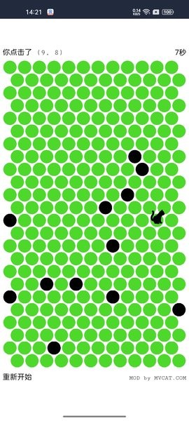 围小猫游戏截图1