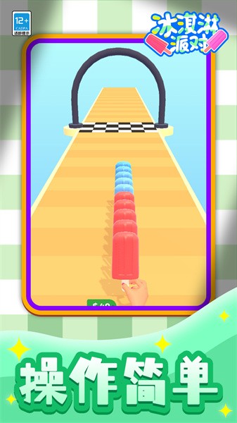 冰淇淋派对截图3