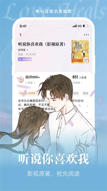 潇湘书院手机版截图2