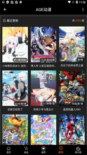 AGE动漫截图2