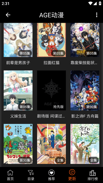 AGE动漫截图5