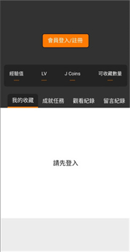JMcomic.2.0.mic截图2