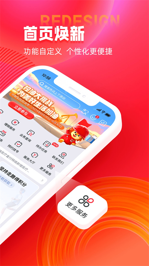 掌上中意app截图2