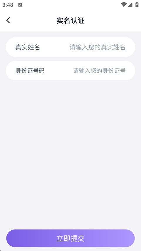 手游助手app截图1
