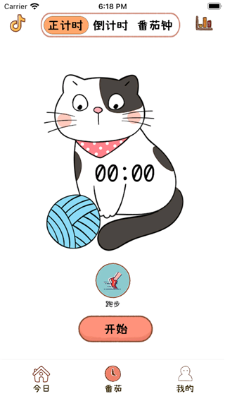 喵日常app截图1