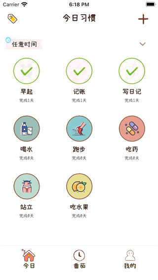 喵日常app截图4