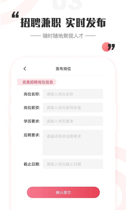 一瓜兼职app截图1