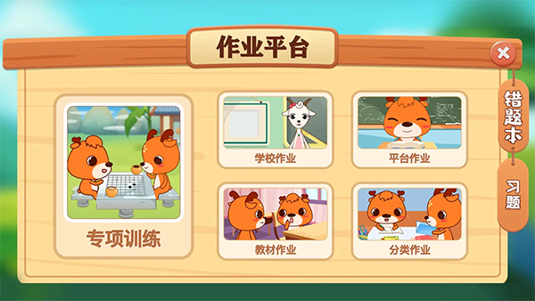 新博少儿对弈平台app截图3