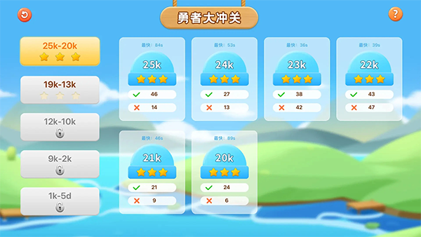 新博少儿对弈平台app截图2