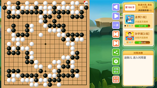 新博少儿对弈平台app截图4