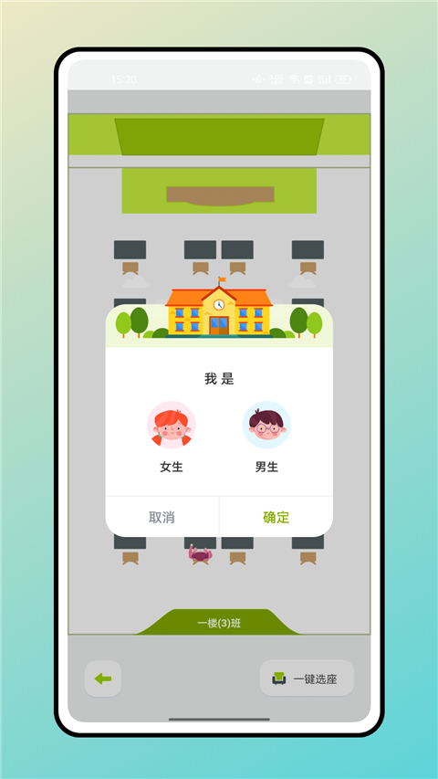 学霸自习室App截图4