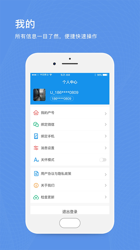 北京自来水app截图1