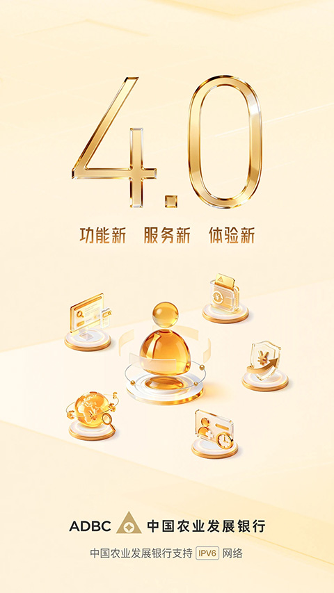 农发企业银行app截图4