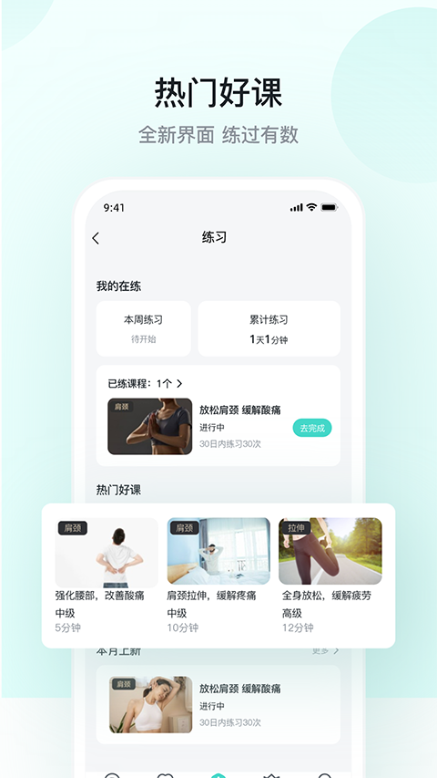 SKG健康App截图3