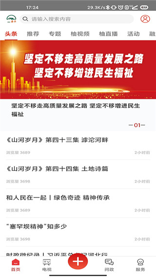 家在梁平app截图2