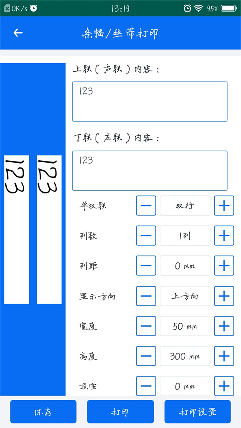 雷丹打印机APP截图3