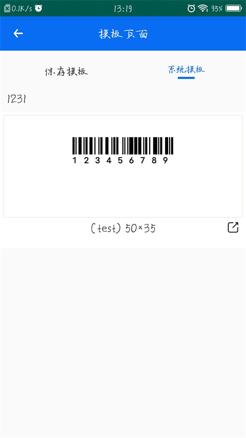 雷丹打印机APP截图1