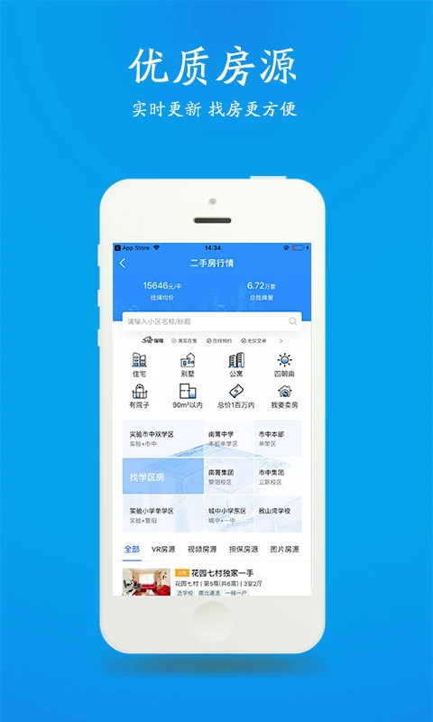 江阴房产网510二手房截图2