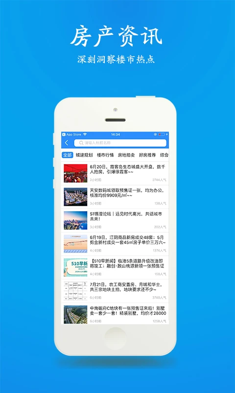 江阴房产网510二手房截图3