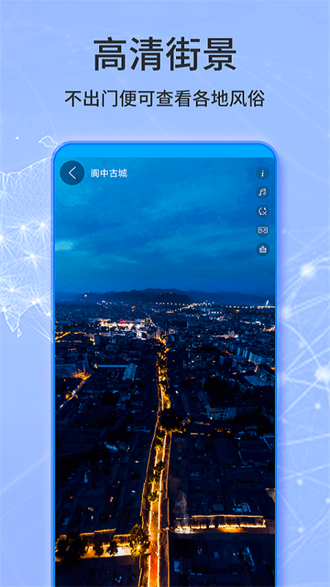 天眼卫星实景地图截图2