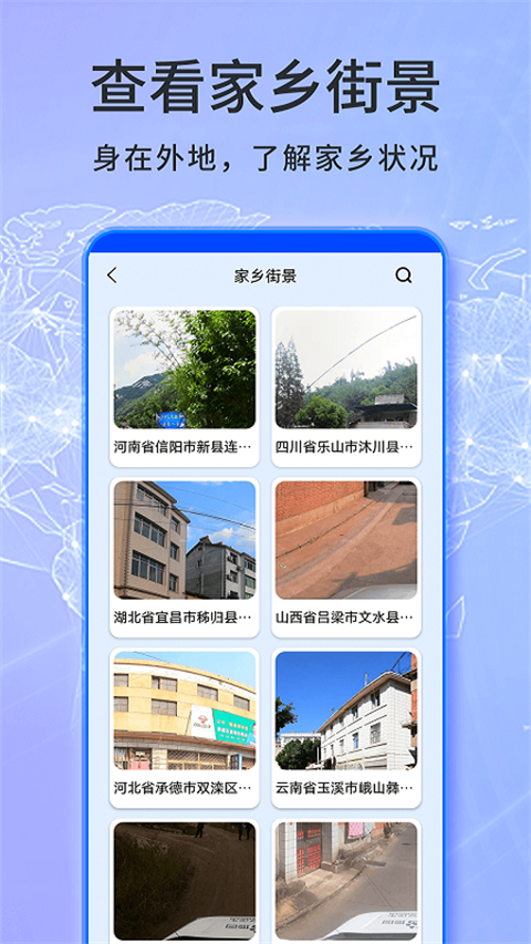 天眼卫星实景地图截图3