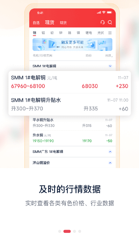 掌上有色app截图2