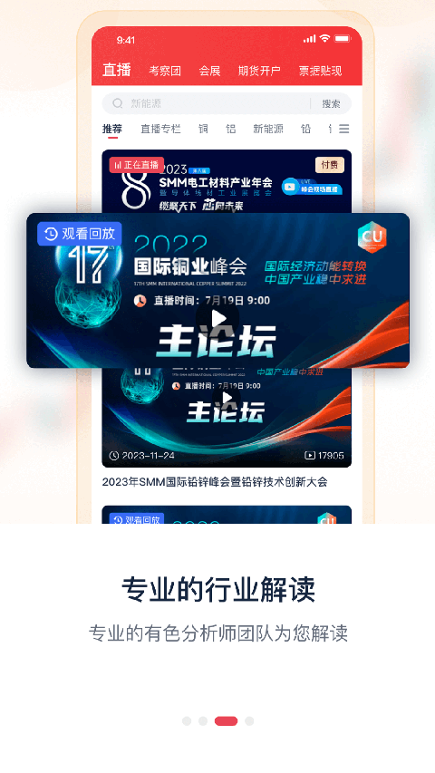 掌上有色app截图3