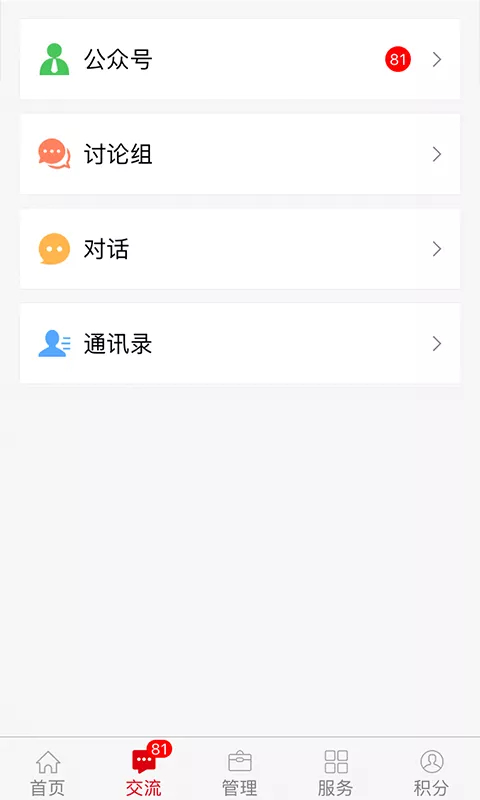 中国石油铁人先锋app截图1