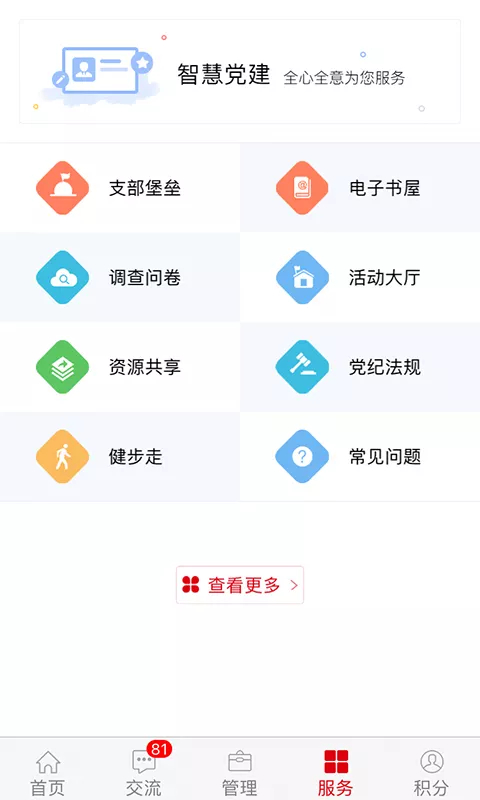 中国石油铁人先锋app截图4