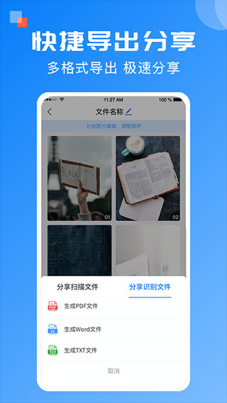 全能扫描宝app截图4