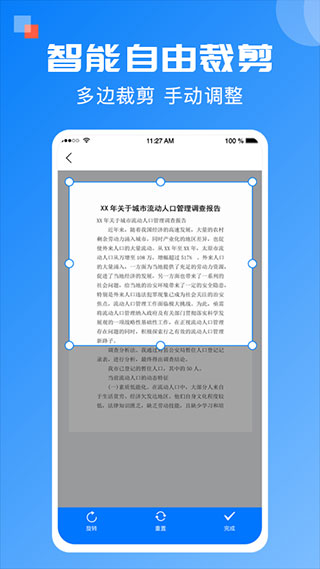全能扫描宝app截图3