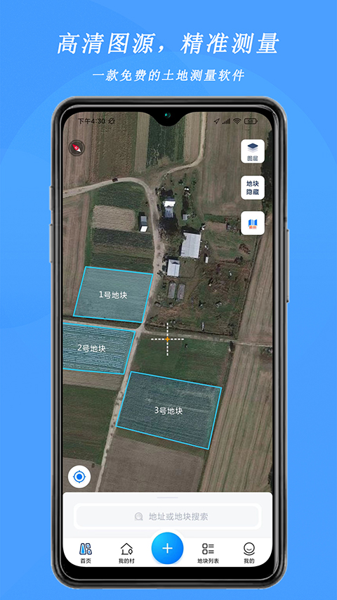 测亩宝App截图1